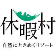 休暇村近江八幡