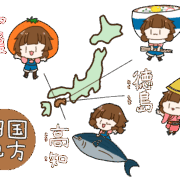 四国 観光 イラスト無料