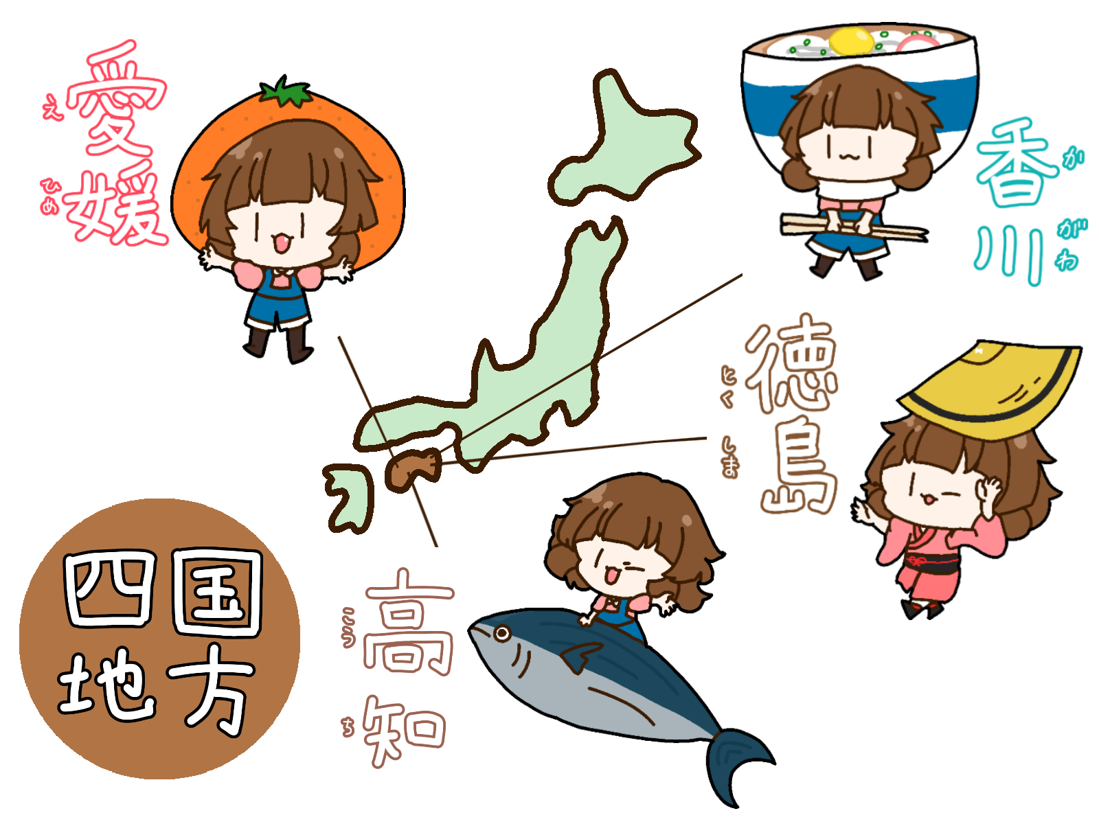 四国 観光 イラスト無料